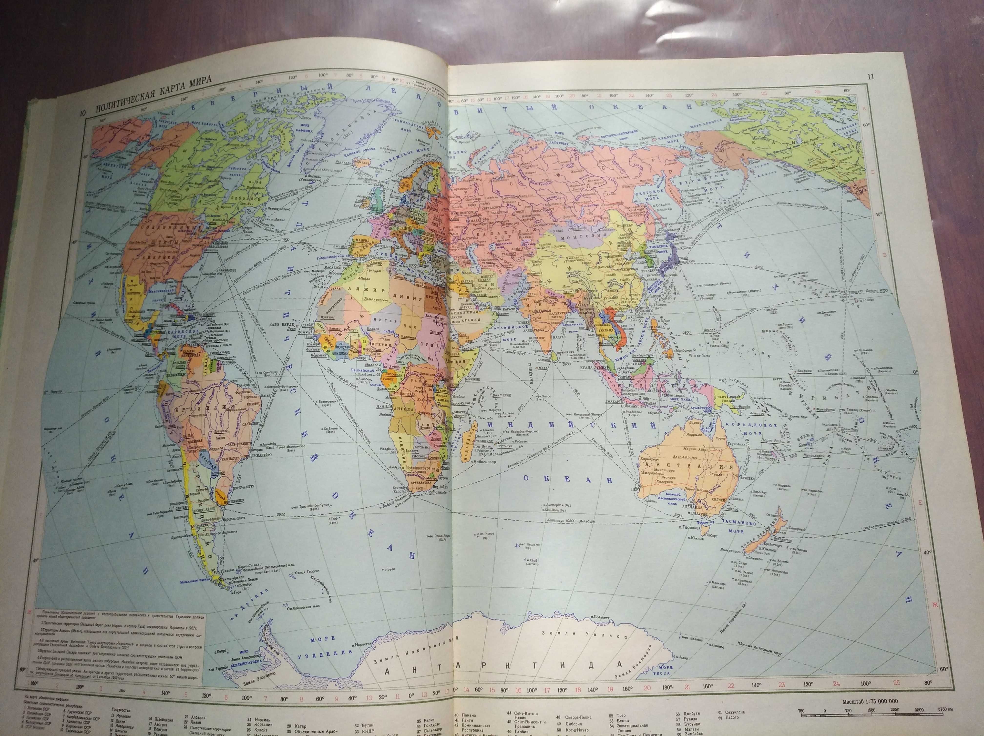Атлас мира 1991г (увеличенный формат книги)