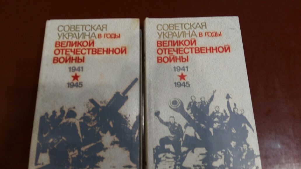 Советская Украина в годы ВОВ