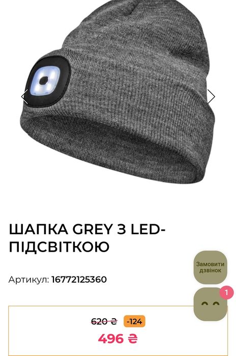 Шапка grey з led-підсвіткою