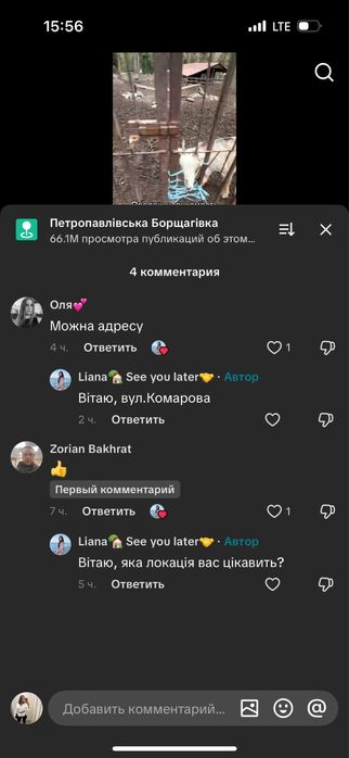 Продаж Будинку з ремонтом ! ЄОселя! Хотянівка!