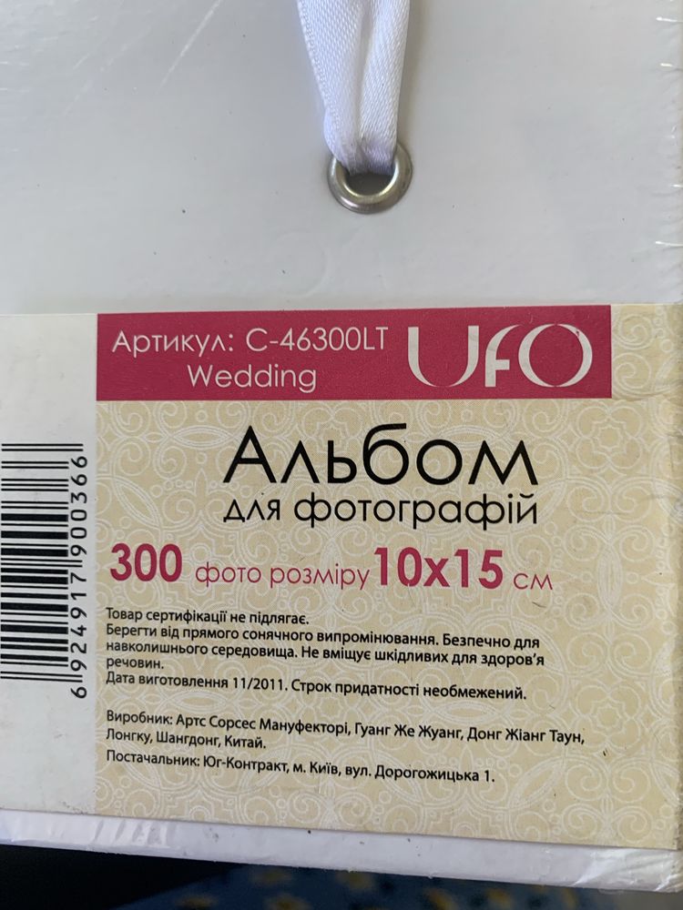 Свадебний альбом