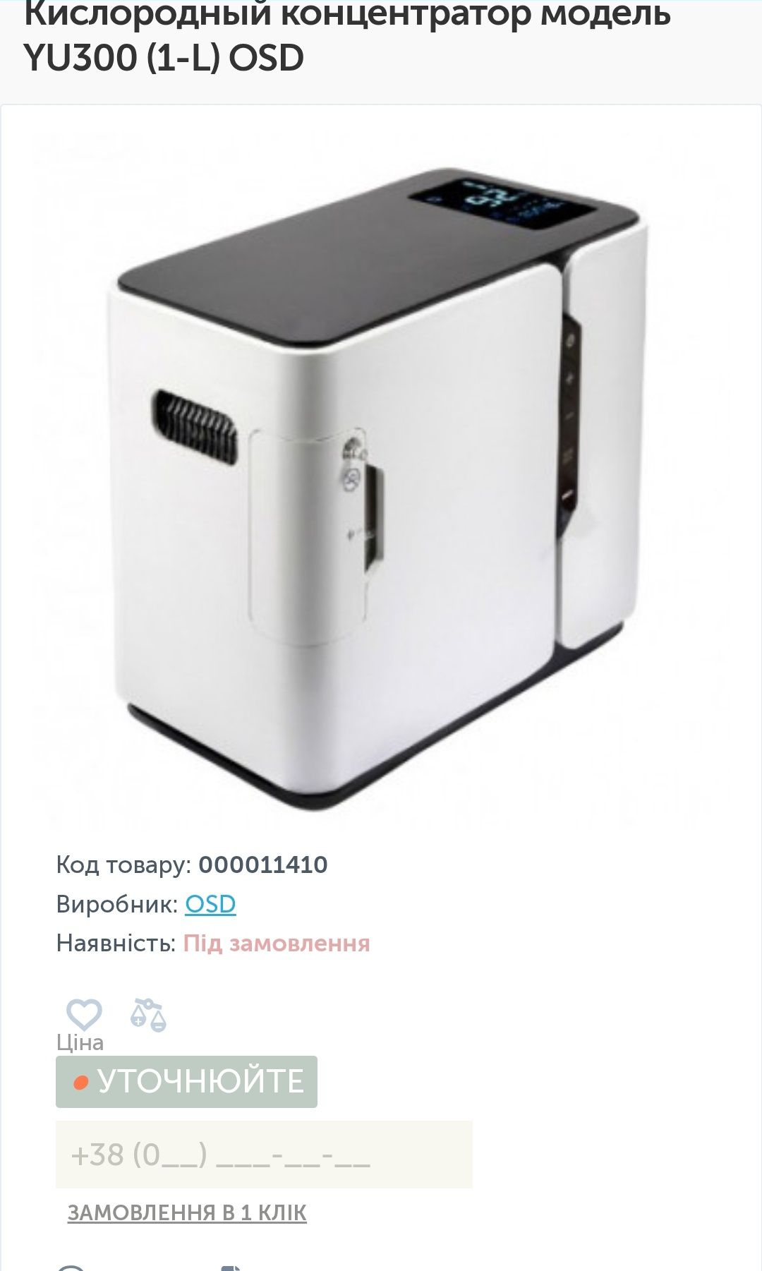 Кислородный аппарат,спасение при КОВИДе.