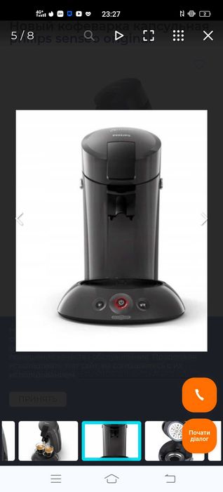 Кавомашина нова Філіпс