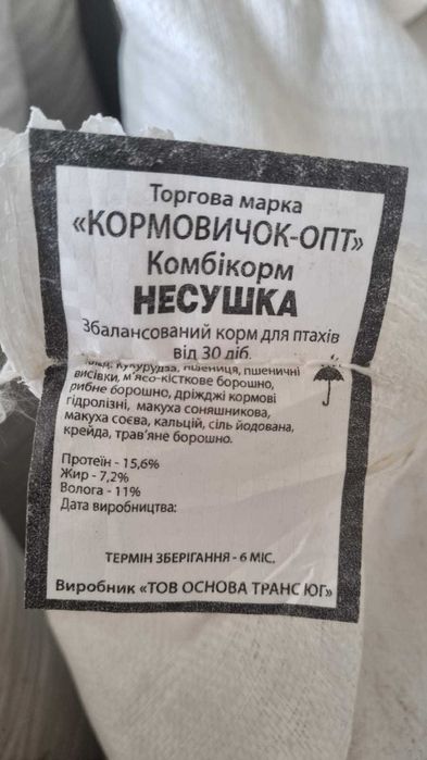 КОМБІКОРМ "курка-несушка" та "качка-гусь"