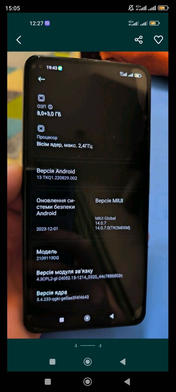 Телефон Xiaomi 11 Lite 5G NE
