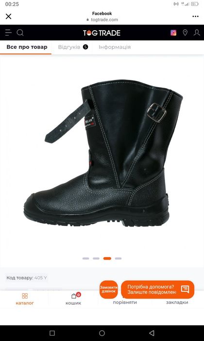 Спецвзуття (сапоги-берци) зимові,45 розмір.