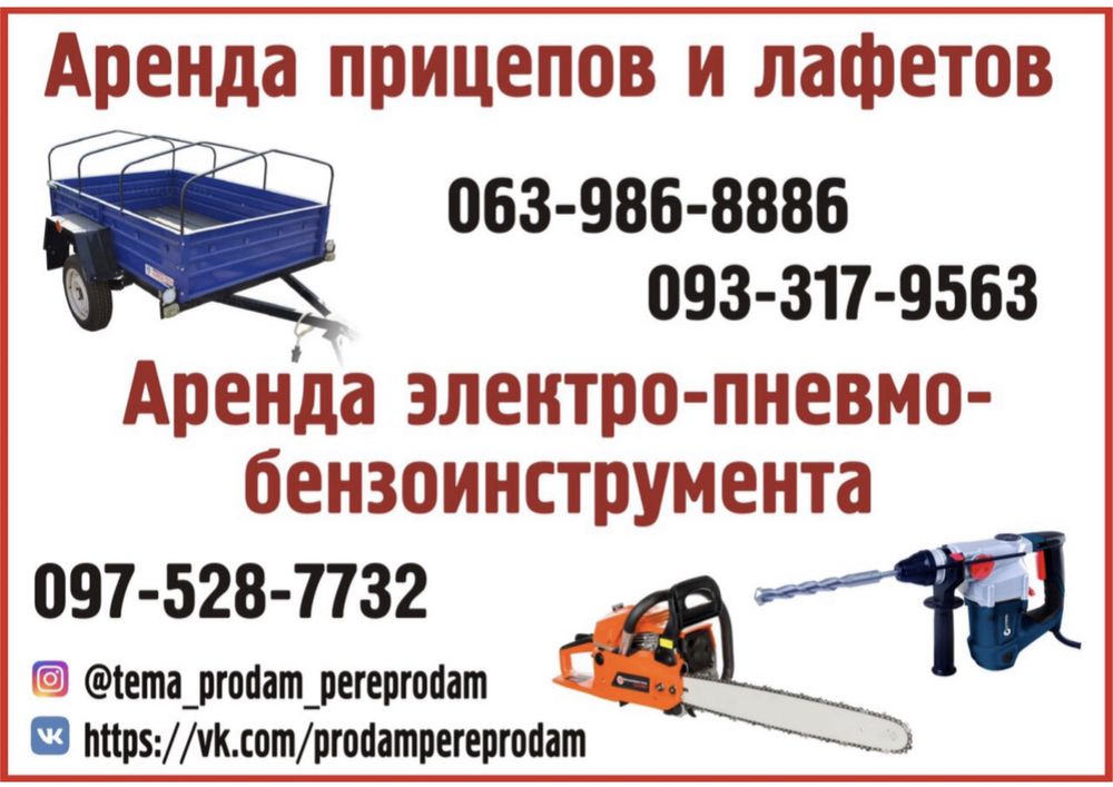 Аренда прицепов и лафетов причеп та лавет лафет лафета прицеп