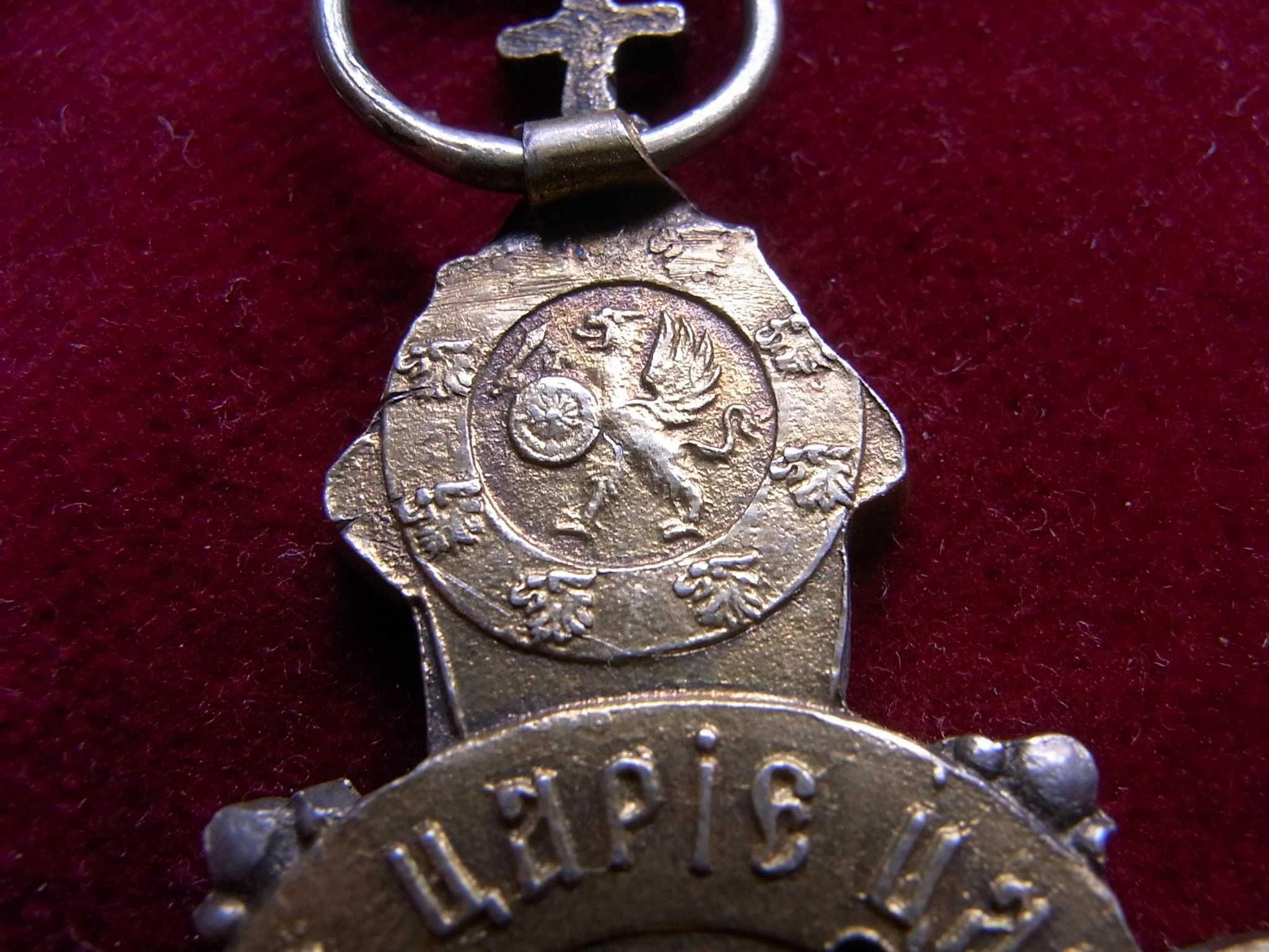 Medal,Order,Krzyz - 300 lat dynastii Romanowow