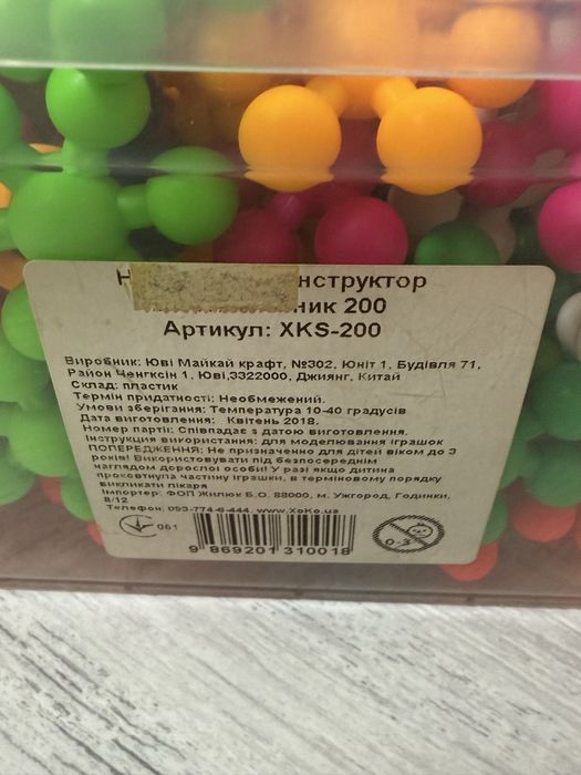 Дитячий конструктор Молекула пазл