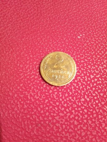 Монета 2 копейки 1936 года