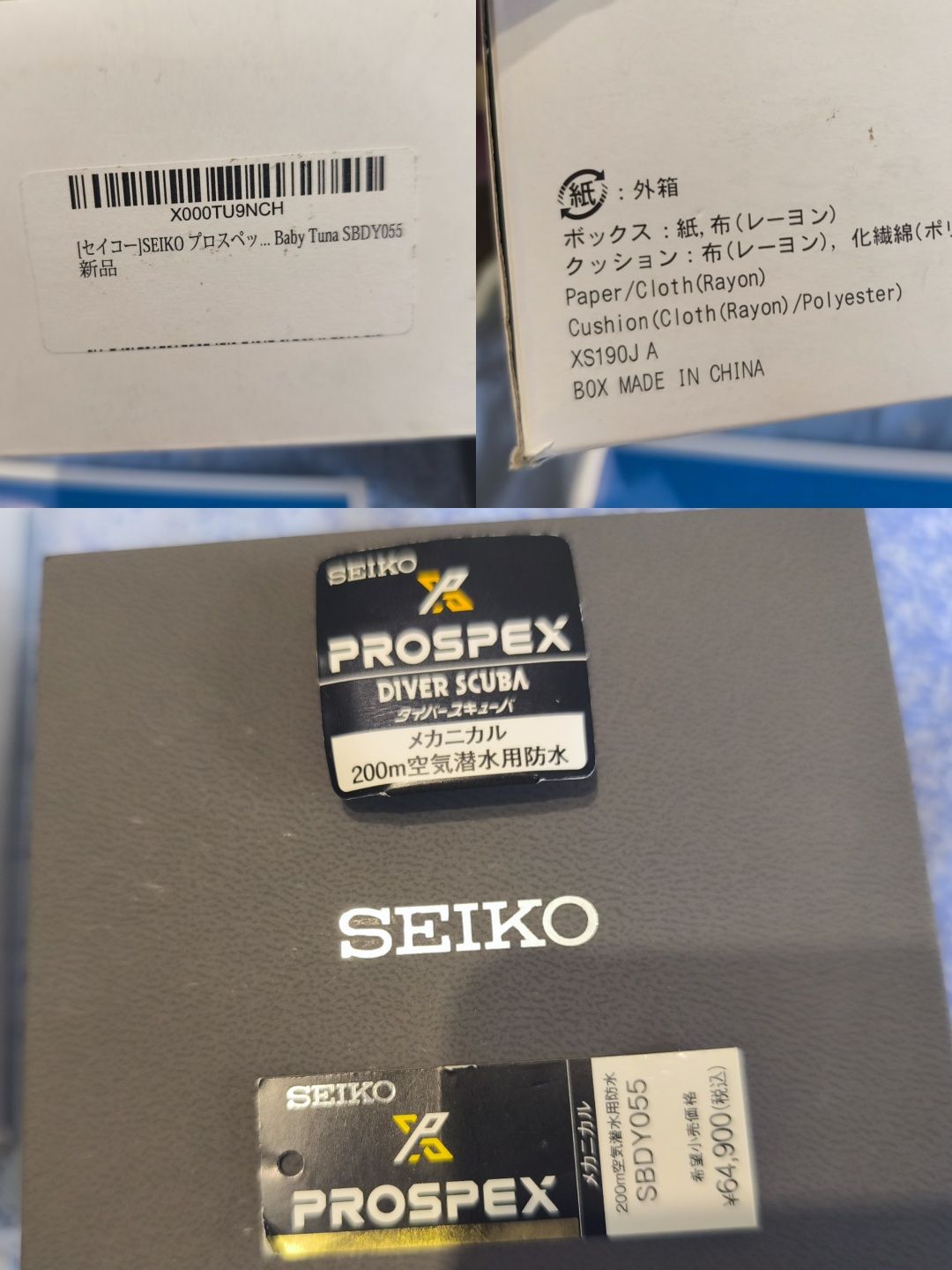 Seiko SBDY055 prospex tuna MADE IN JAPAN