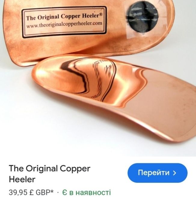 Стельки медные от артрита Copper Heeler