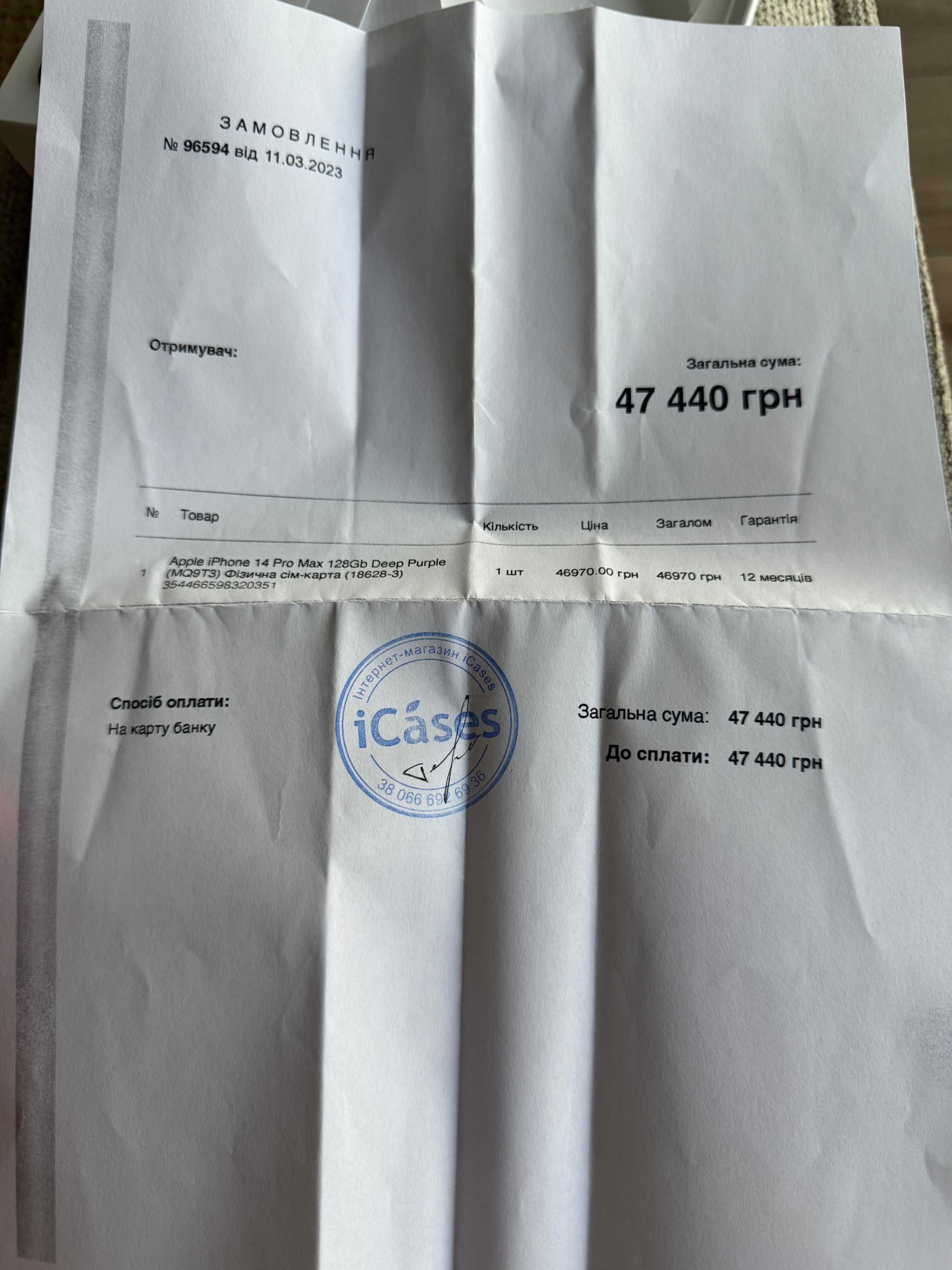 iPhone 14 Pro Max 128 ГБ у відмінному стані, повний комплект