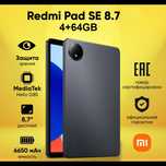 Планшет Xiaomi Redmi Pad SE 8.7 4GB+64GB Graphite Gray