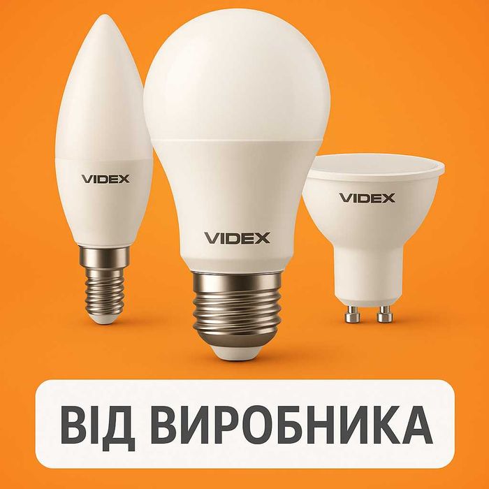 LED Лампи від виробника Videx Titanuim