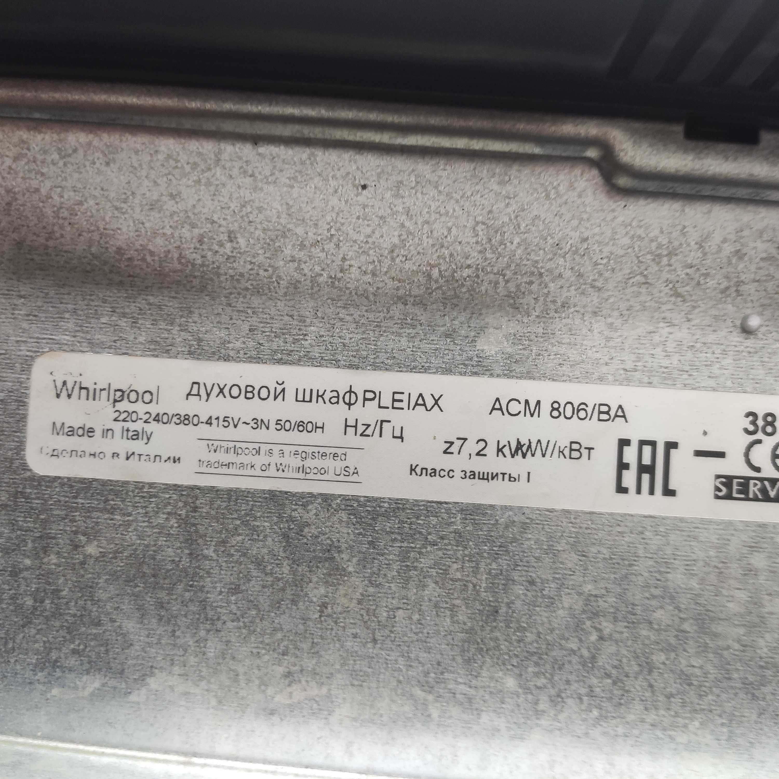 Płyta indukcyjna
Whirpool  ACM 806/ BA 7,2kw