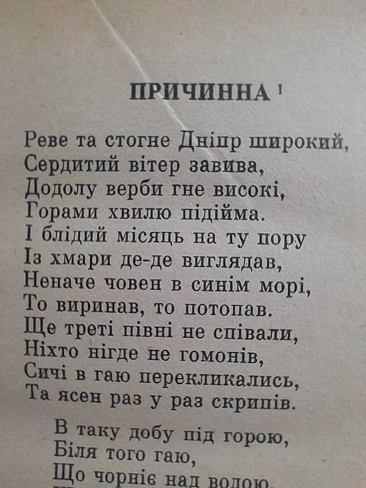 Книга Кобзар Тарас Шевченко