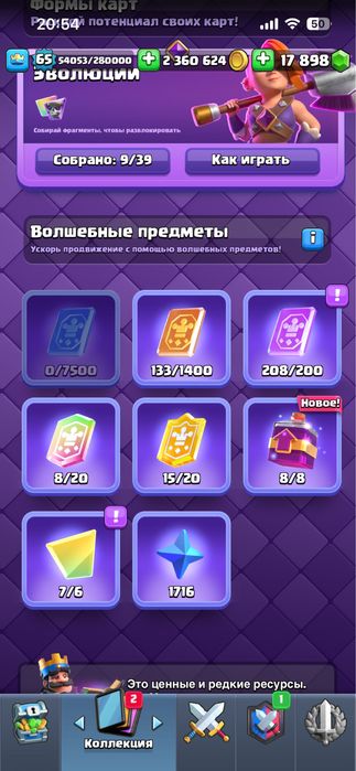 Аккаунт клеш рояль абсолют