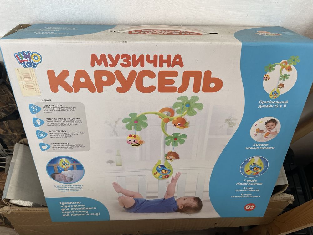 Мобіль, музична карусель