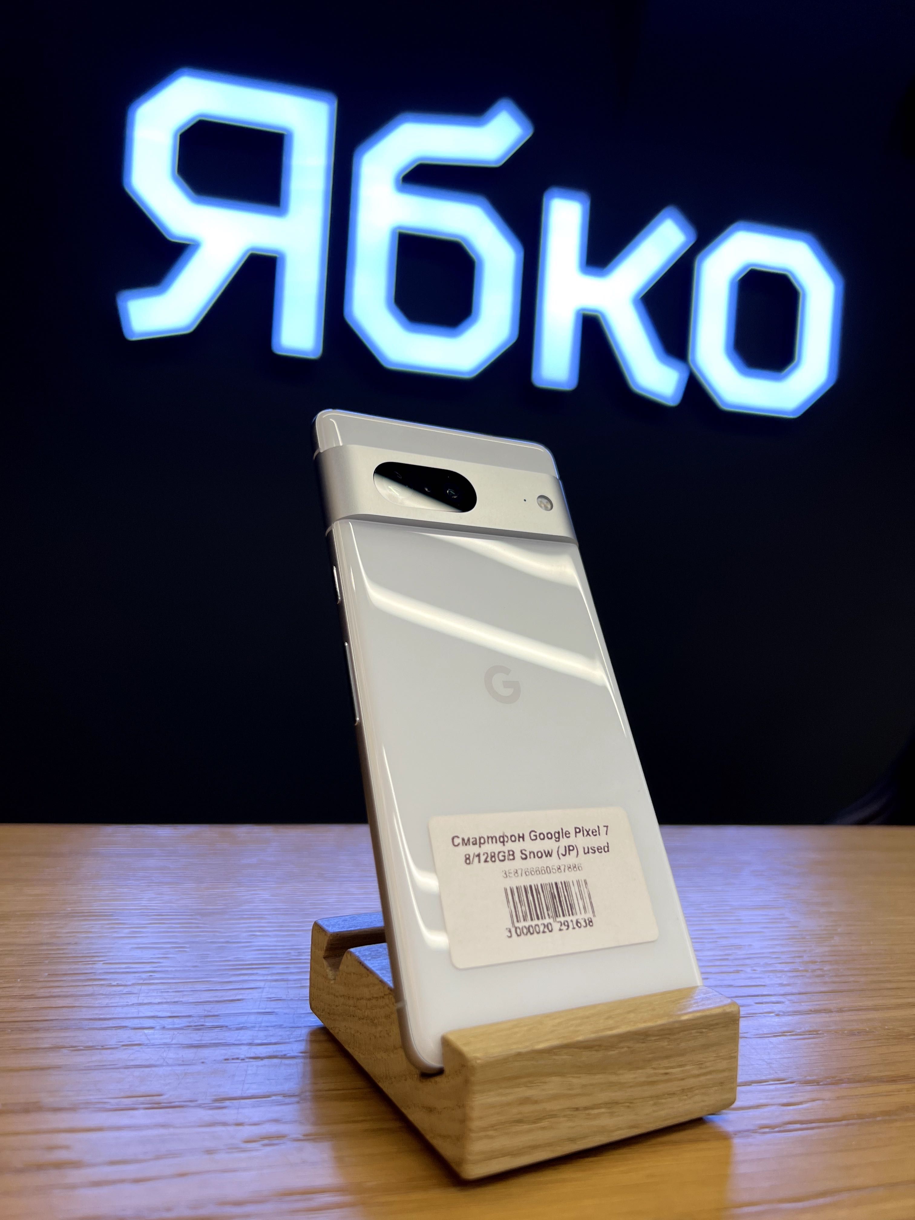 б/у Google Pixel 7 8/128GB (Snow)