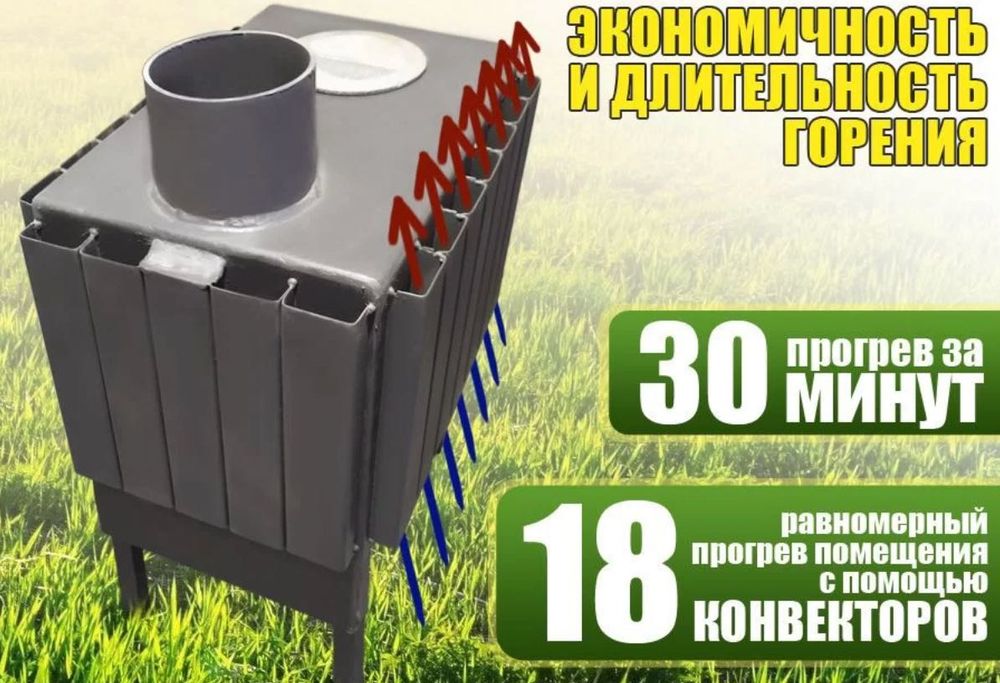 Буржуйка на 350м2 | 10 ЧАСОВ ТЕПЛА | Для дома Квартиры Бизнеса Гаража