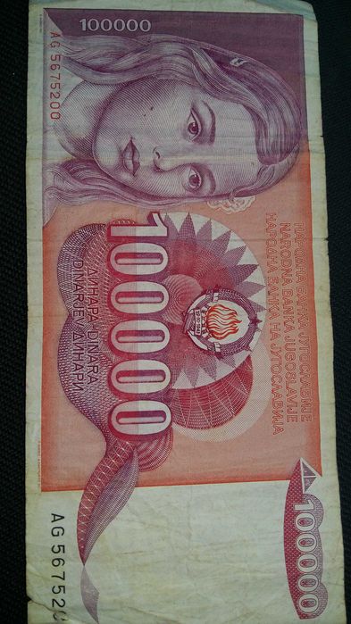 100. Форинтов Венгрия 1984 год 100 000 Динар Югославия 1989 год