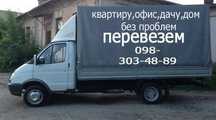 Грузоперевозки Днепр 2т 5т Газель Грузчики Перевозка мебели вещей