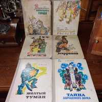 А.Волков.Книжная серия «Волшебник Изумрудного города».1959-1982 г.г
