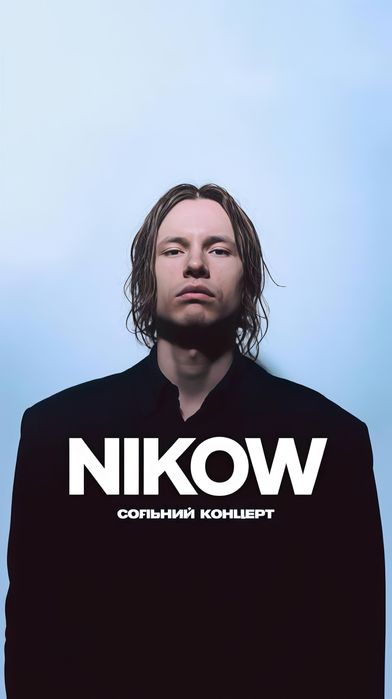 Продам білети на концерт Nikow 12.12