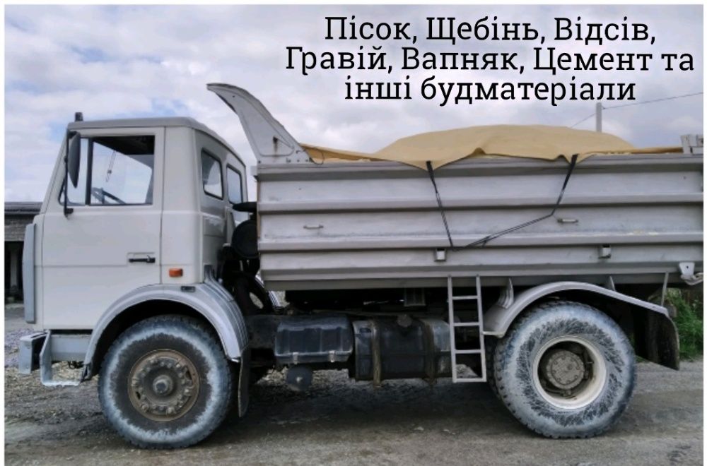 Шлакоблок від виробника, пісок, щебінь, гравій. Львів та обл. доставка