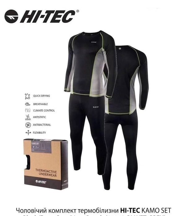 Thermo комплект Hi-Tech / термоактивна білизна для спорту, бігу