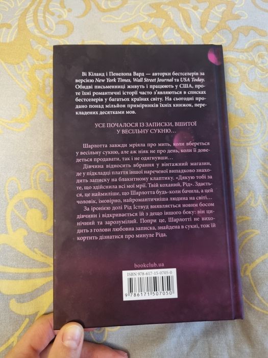 Нотатки ненависті