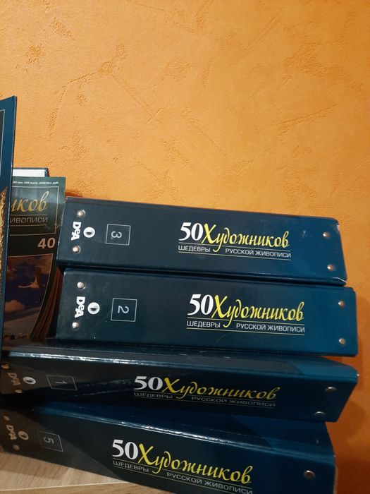 Коллекция 50 художников, 70 альбомов