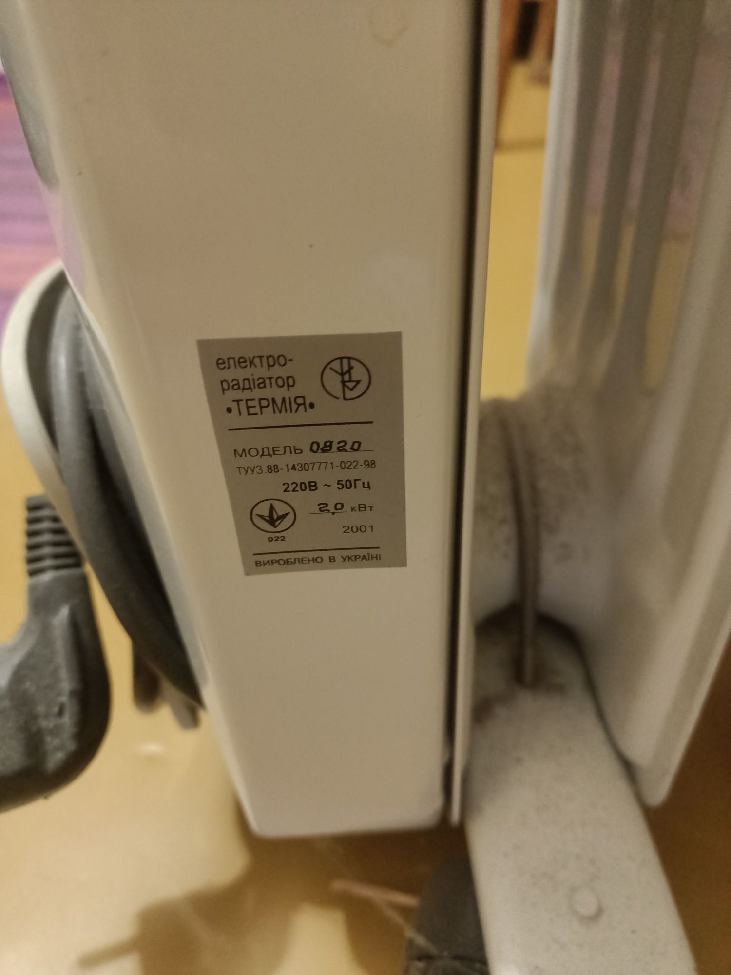 Продам масляный обогреватель thermia