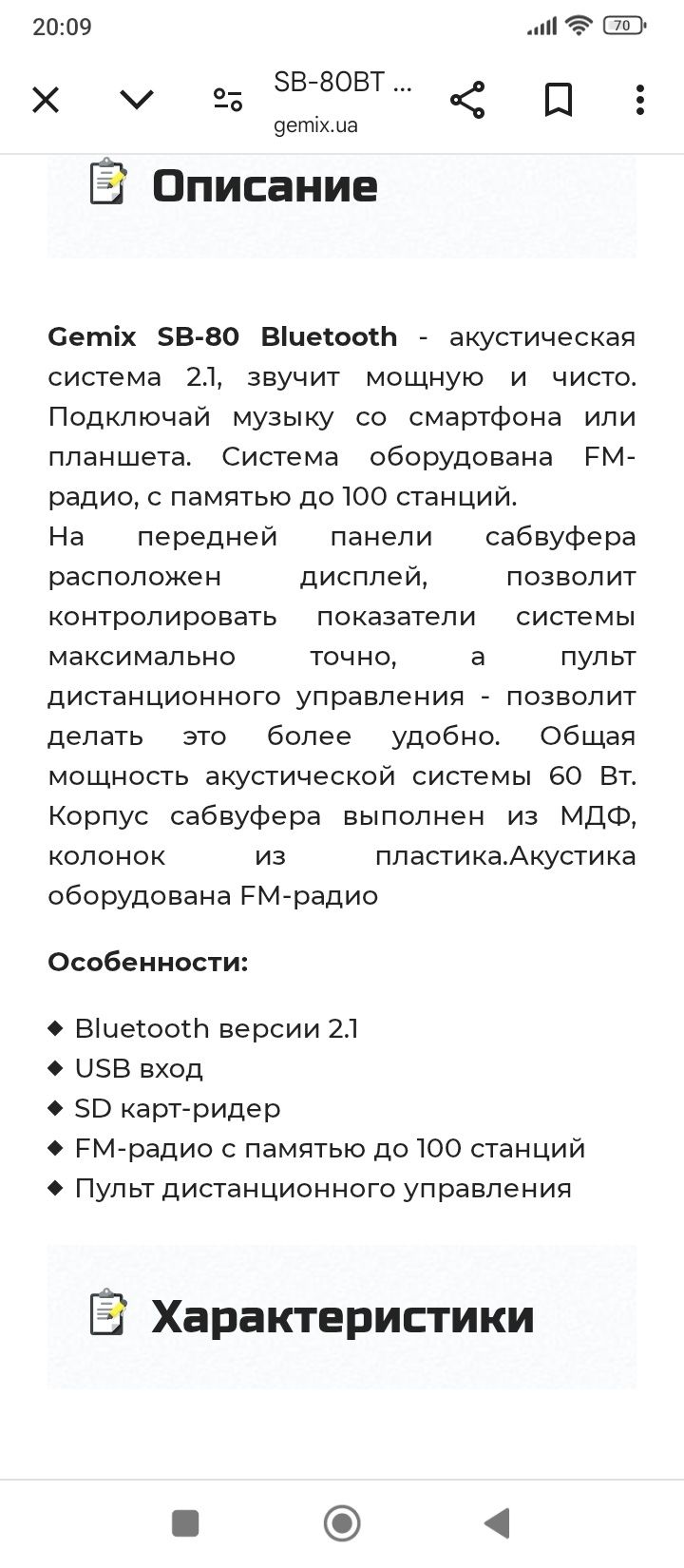 Акустическая система 2.1 Demix