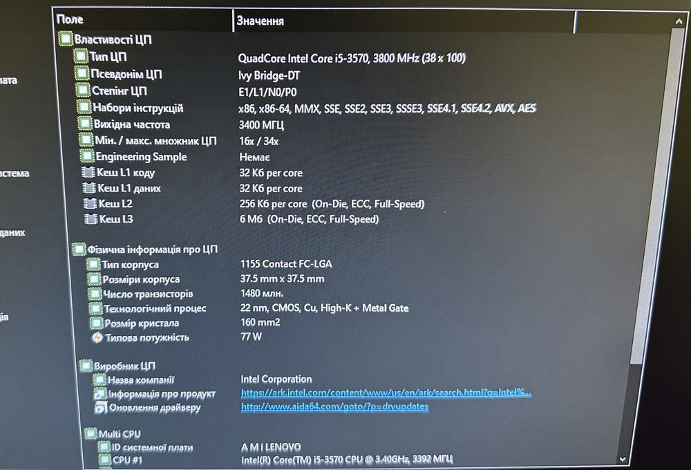 Коп’ютер Lenovo 520s