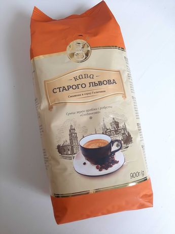 Кава Старого Львова зернова / Зерновой Львовский кофе в зернах