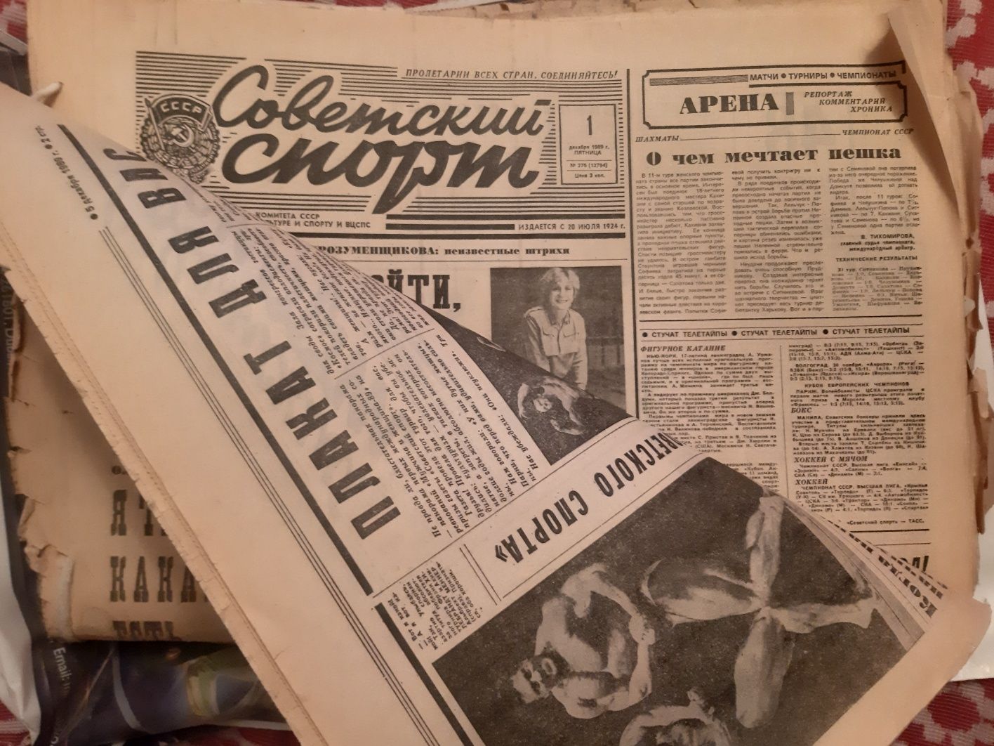 Підшивка газети " Советский спорт"