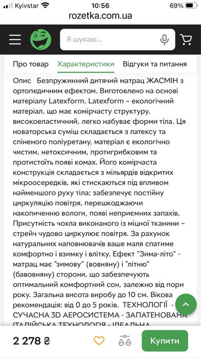 Ліжечко дитяче 130*70