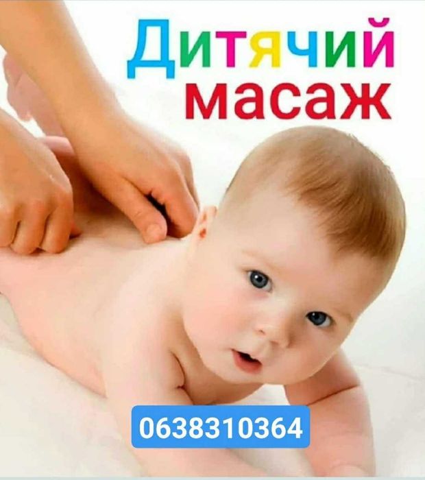 Лікар Pеабілітолог Фізичний терапевт масажист. 40 хвилин .450 грн.