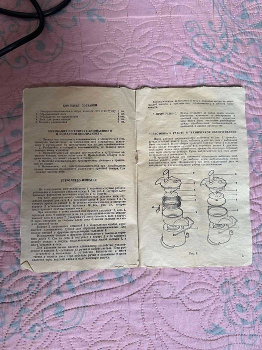 Сокодавка  Росинка