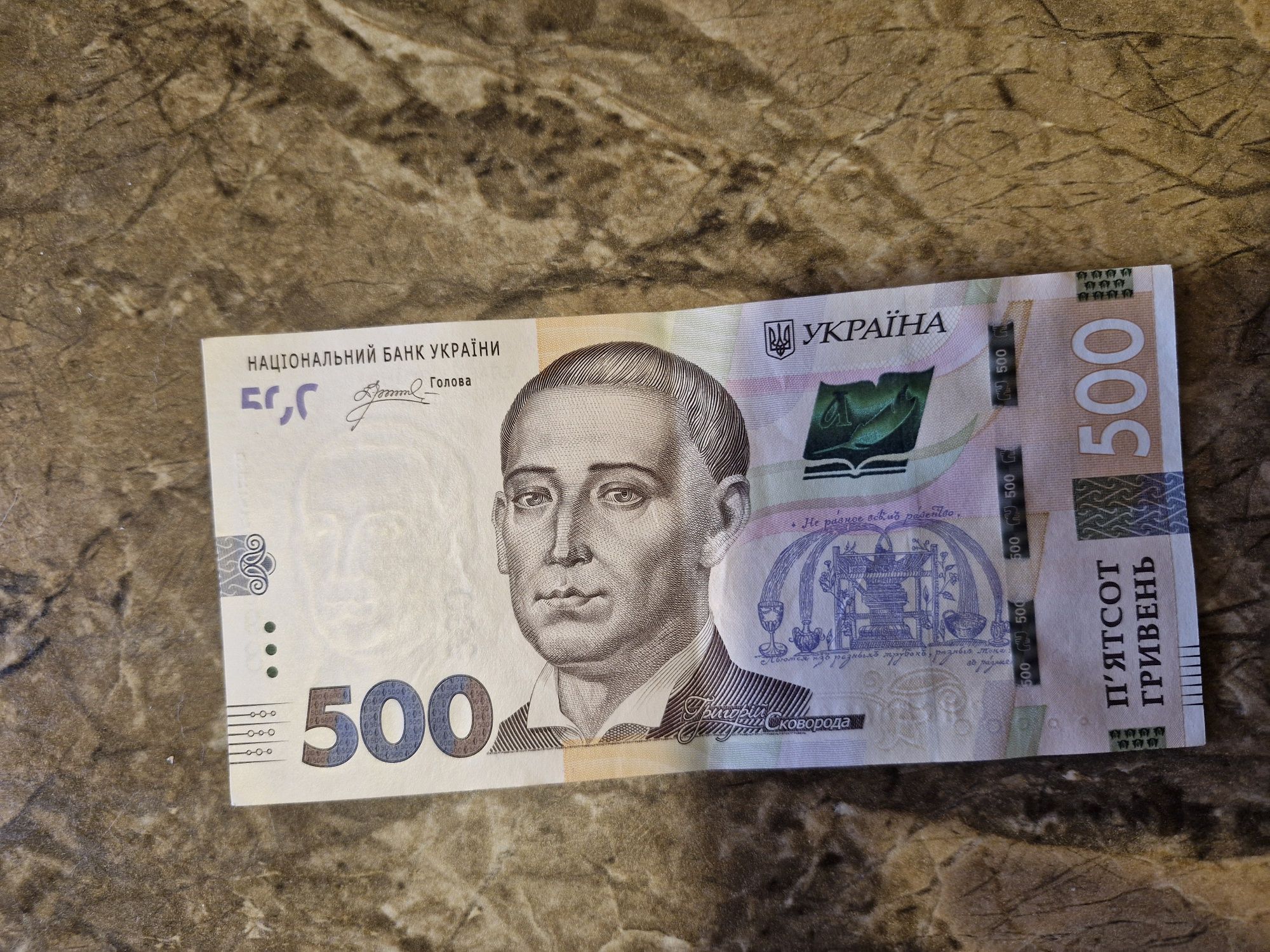 Колекційна купюра 500 грн 2024 року з цікавими номерами.