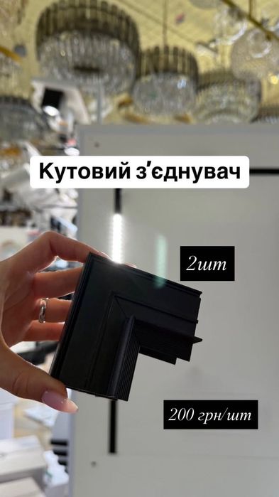 Продам треки/освітлення