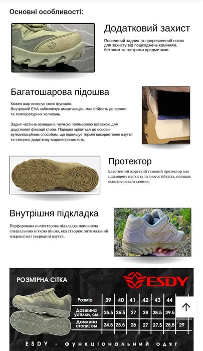 Кросівки чоловічі тактичні ESDY