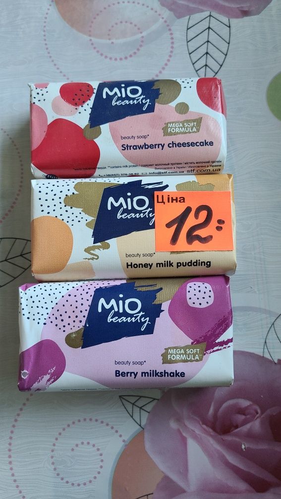 Распродажа мыла MIO!