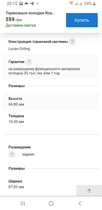Тормозные колодки Roadhouse 2135.20.Audi A 6