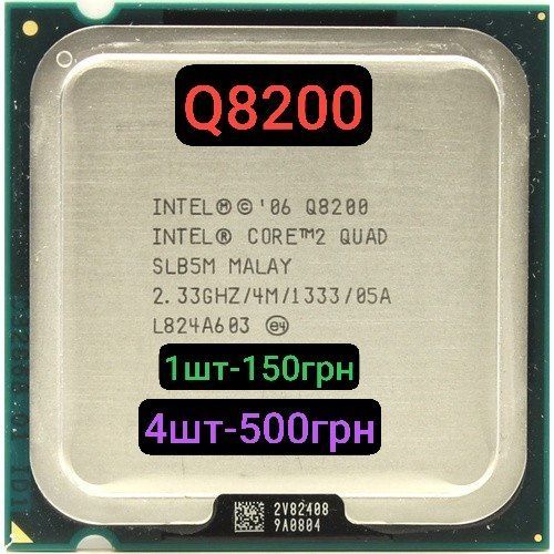 Q8200 775 lga quad core