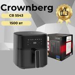 Аерогриль Crownberg CB-5543 1500Вт 4л аерофритюрниця, мультипіч