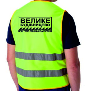 Жилет сигнальный Евростандарт