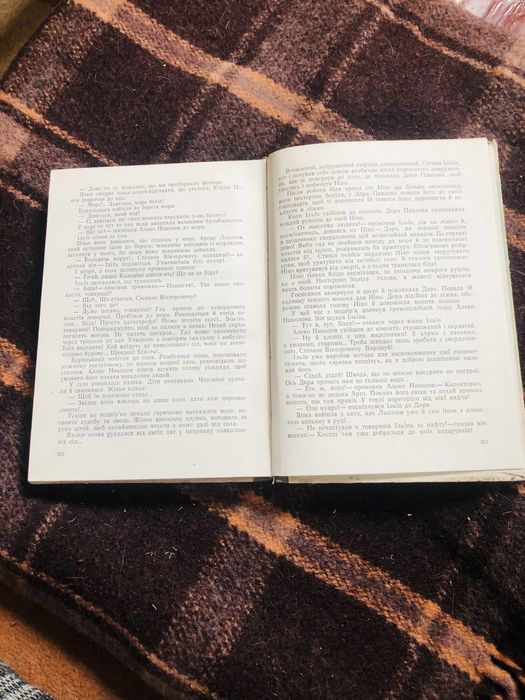 "Переможені горизонти"/П.Славинський/1973/Львів